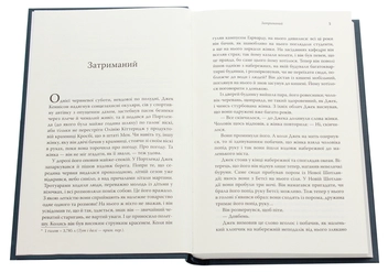 Паперова книга «І знов Олівія», автор Елізабет Страут - фото №4 - мініатюра