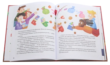 Бумажная книга «Завдання для Бабайка, або Різдвяна плутанина», автор Любовь Загоровская - фото №7 - миниатюра