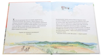 Бумажная книга «Мулле Мек та Буффа — майстри-відчайдухи (комплект із 4 книг)», авторов Йенс Альбум, Георг Юханссон - фото №17 - миниатюра