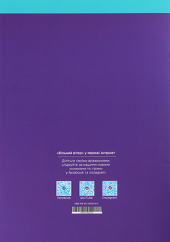 Бумажная книга «Космічні прописи цифр. Робочий зошит», автор Надежда Малащенко - фото №2 - миниатюра