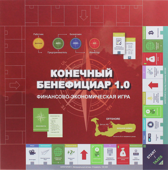  «Настольная игра Конечный бенефициар 1.0 (КБФЕ 1.0)», бренда Кінцевий бенефіціар - фото №2 - миниатюра