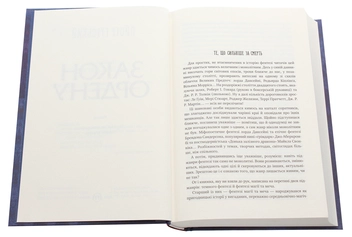 Бумажная книга «Закон ордену», автор Петр Гурский - фото №4 - миниатюра