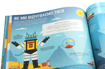 Бумажная книга «Професор Астрокіт і світ атомів. Подорож фізикою», автор Доминик Воллимен - фото №4 - миниатюра