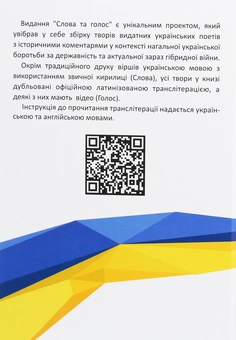 Паперова книга «Слова та голос» - фото №2 - мініатюра