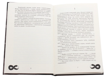 Бумажная книга «Дівчина, народжена в рік змії», автор Маркиза де Бюсси - фото №4 - миниатюра