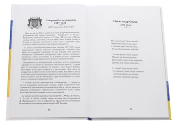 Паперова книга «Слова та голос» - фото №4 - мініатюра