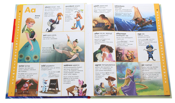Бумажная книга «Словники Disney. Англійсько-український тлумачний словник у картинках» - фото №4 - миниатюра