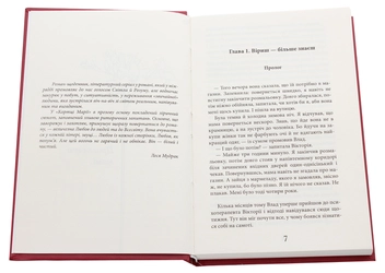 Бумажная книга «Картка Марії», автор Александр Козинец - фото №4 - миниатюра