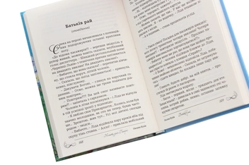 Бумажная книга «Мешти для Ганнусі», автор Оксана Кузив - фото №4 - миниатюра