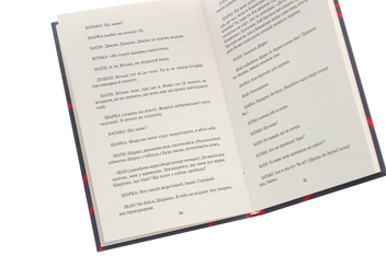 Паперова книга «Диво в чорному будинку. Комедія на дві дії», автор Мілан Угде - фото №5 - мініатюра