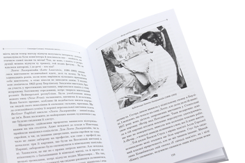 Бумажная книга «Упізнання святого. Нові маленькі повісті, історії, спогади, сильвети», автор Элеонора Соловей - фото №6 - миниатюра