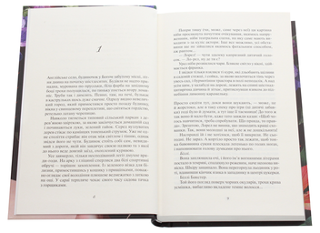 Бумажная книга «Хранителька таємниці», автор Кейт Мортон - фото №4 - миниатюра