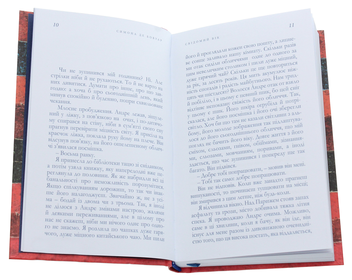 Бумажная книга «Ошукана жінка», автор Симона де Бовуар - фото №4 - миниатюра