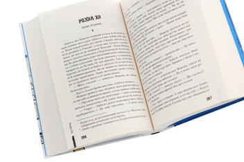 Паперова книга «Дзвінки до друга», автор Анна Лачина - фото №5 - мініатюра