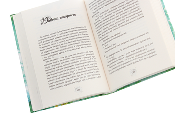 Паперова книга «Алея — дівчина води. Книга 1. Поклик глибин», автор Таня Штевнер - фото №5 - мініатюра