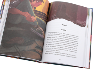 Бумажная книга «Пригоди Змія Багатоголового. Діти Сонцівни й молодильні яблука», автор Дара Корний - фото №6 - миниатюра