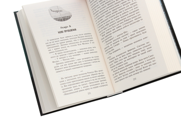 Бумажная книга «Фелікс, Нет і Ніка та орбітальна змова. Книга 5», автор Рафал Косик - фото №5 - миниатюра