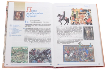 Бумажная книга «Всесвітня історія. 7 клас», авторов Наталия Подаляк, Татьяна Ладиченко - фото №4 - миниатюра
