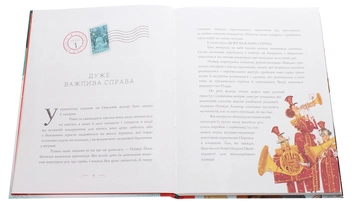 Бумажная книга «Вінстон і різдвяний лист», автор Алекс Т. Смит - фото №5 - миниатюра