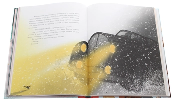 Бумажная книга «Вінстон і різдвяний лист», автор Алекс Т. Смит - фото №7 - миниатюра
