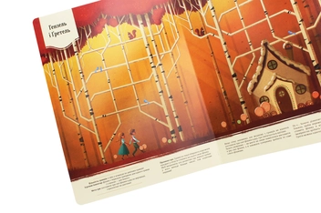 Бумажная книга «Подорож у казку. Настільні ігри для веселого дозвілля», автор Анна Лэнг - фото №6 - миниатюра