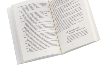 Бумажная книга «Хімія. Задачі та вправи. 8 клас», авторов Павел Попель, Людмила Крикля - фото №5 - миниатюра