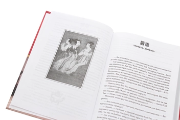 Бумажная книга «Бесіди майстра Хай Тао про стратегію », автор Валерий Пекар - фото №5 - миниатюра
