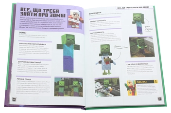 Паперова книга «Minecraft. Будуймо разом! Країна зомбі», автор Стефані Мілтон - фото №5 - мініатюра