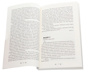 Паперова книга «Останній лист», автор Віктор Янкевич - фото №4 - мініатюра