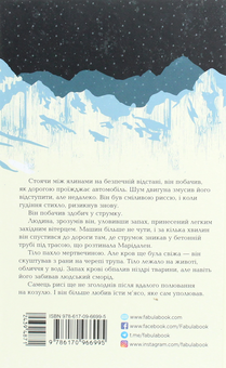 Бумажная книга «Добірка крутих детективів (комплект із 5 книг)», авторов Джеймс Паттерсон, Анне Хольт, Франк Тилье, Александр Постель, Никлас Натт-О-Даг - фото №9 - миниатюра