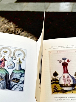 Бумажная книга «Pretiosissimum Donum Dei», автор Андрей Скибицкий - фото №3 - миниатюра