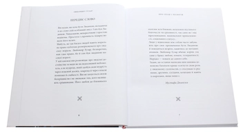 Бумажная книга «Про гріхи і чесноти », автор Любомир Гузар - фото №4 - миниатюра