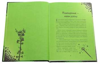 Паперова книга «Чародійки. Магічний амулет », автор Марлізе Арольд - фото №4 - мініатюра