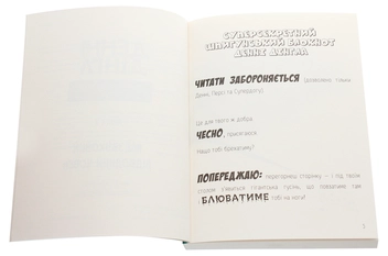 Паперова книга «Фантастичні винаходи Денні Дінгла: Надзвуковий підводний човен», автор Енджі Лейк - фото №3 - мініатюра