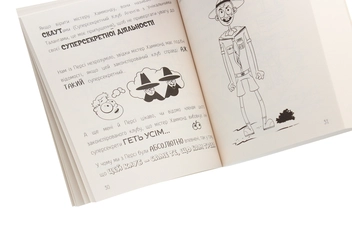 Паперова книга «Фантастичні винаходи Денні Дінгла: Надзвуковий підводний човен», автор Енджі Лейк - фото №4 - мініатюра