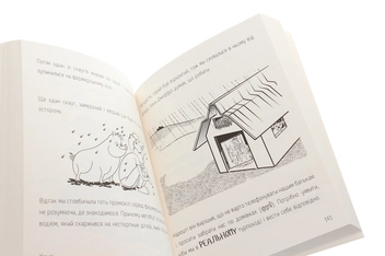 Паперова книга «Фантастичні винаходи Денні Дінгла: Надзвуковий підводний човен», автор Енджі Лейк - фото №5 - мініатюра