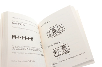 Паперова книга «Фантастичні винаходи Денні Дінгла: "Блискучий болід"», автор Енджі Лейк - фото №5 - мініатюра