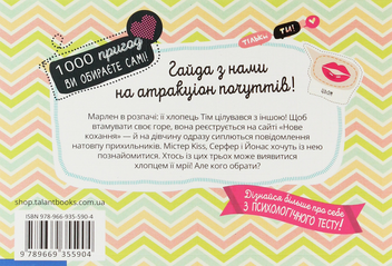 Бумажная книга «1000 почуттів (комплект із 4 книг)», автор Соня Буллен - фото №4 - миниатюра