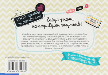 Паперова книга «Герой мрій на знімальному майданчику», автор THiLO - фото №2 - мініатюра