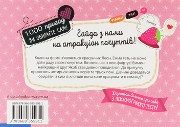 Бумажная книга «1000 почуттів (комплект із 4 книг)», автор Соня Буллен - фото №12 - миниатюра