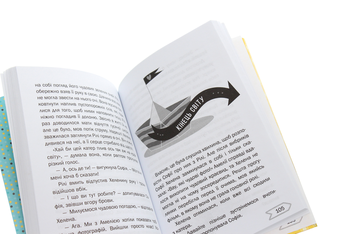 Паперова книга «Серцебиття під час обміну учнями», автор Соня Буллен - фото №6 - мініатюра