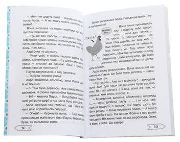Бумажная книга «1000 почуттів (комплект із 4 книг)», автор Соня Буллен - фото №9 - миниатюра