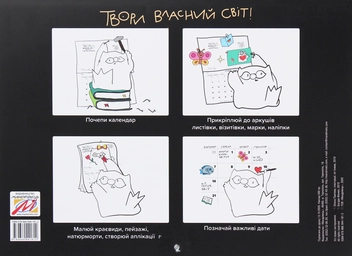 Бумажная книга «Календар кота Інжира (чорний)», автор Елена Павлова - фото №2 - миниатюра