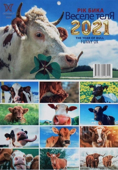 Паперова книга «Календар на 2021. Світовид Міні. Рік бика. Веселе теля» - фото №2 - мініатюра