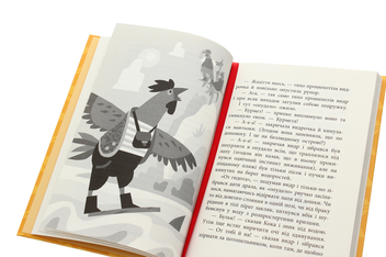 Бумажная книга «Капітан Кеп і курячі пірати», автор Сергей Лоскот - фото №5 - миниатюра