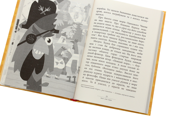 Бумажная книга «Капітан Кеп і курячі пірати», автор Сергей Лоскот - фото №6 - миниатюра