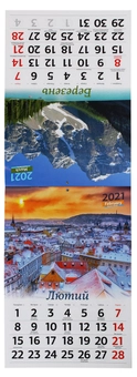 Паперова книга «Календар на 2021. Світовид. Пори року» - фото №3 - мініатюра