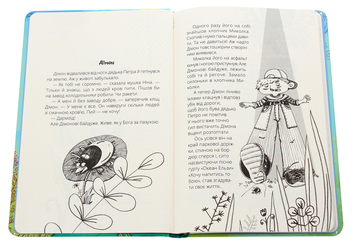Бумажная книга «Міцна дружба Дімона», автор Юрий Никитинский - фото №4 - миниатюра