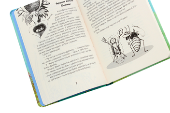 Бумажная книга «Міцна дружба Дімона», автор Юрий Никитинский - фото №5 - миниатюра