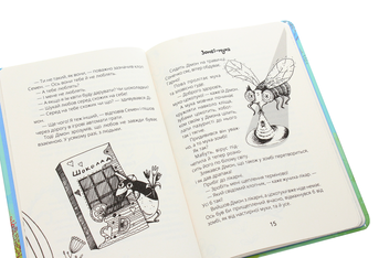 Бумажная книга «Міцна дружба Дімона», автор Юрий Никитинский - фото №6 - миниатюра